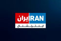 عصبانیت و خشم بی‌سابقه تحلیلگران ایران اینترنشنال از عقب‌نشینی آمریکا برابر ایران! + فیلم