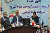  پروژه بهبود راندمان واحد موم گیری شرکت نفت ایرانول افتتاح شد