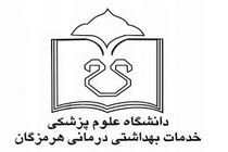 معرفی دانشگاه علوم پزشکی هرمزگان به عنوان دستگاه برتر در جشنواره شهید رجایی