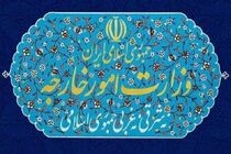 بیانیه وزارت امور خارجه در خصوص تجاوز نظامی آمریکا به تاسیسات هسته‌ای صلح آمیز ایران