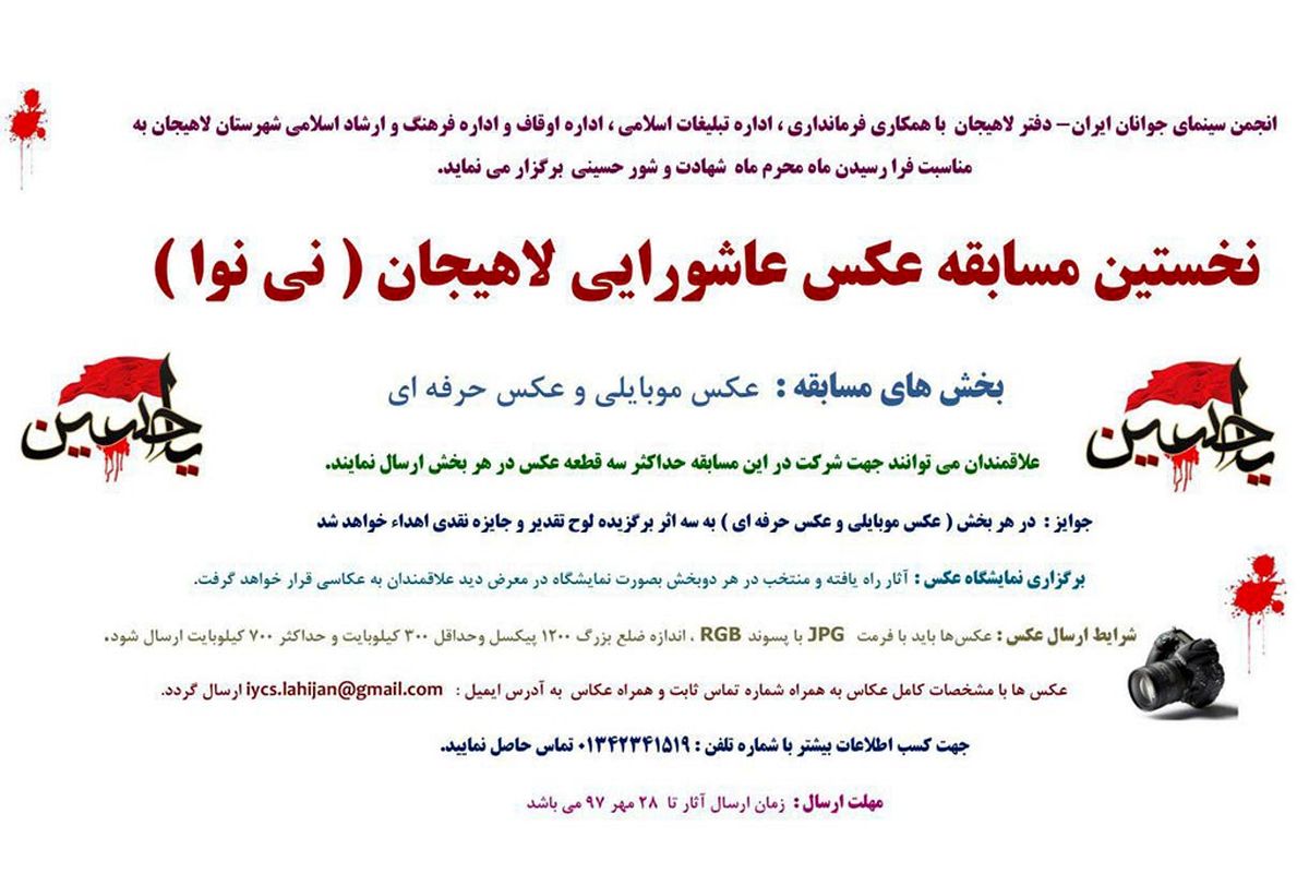 مسابقه عکاسی