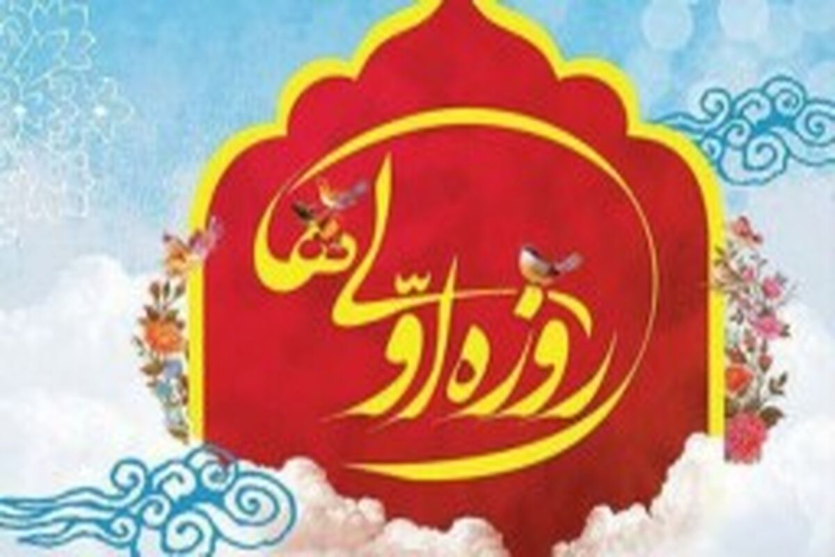 ماه رمضان