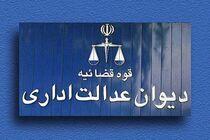 پایتخت نشینی از شروط استخدام در معاونت علمی ریاست‌جمهوری  حذف شد