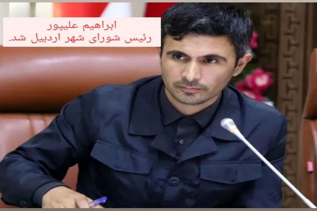 ابراهیم علیپور