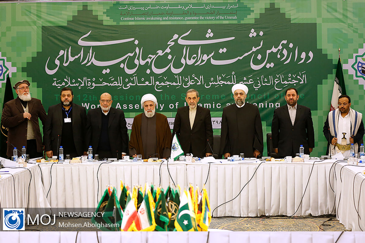 دوازدهمین نشست شورای عالی مجمع جهانی بیداری اسلامی