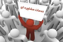 ۷ مرکز مشاوره در استان گلستان افتتاح می‌شود