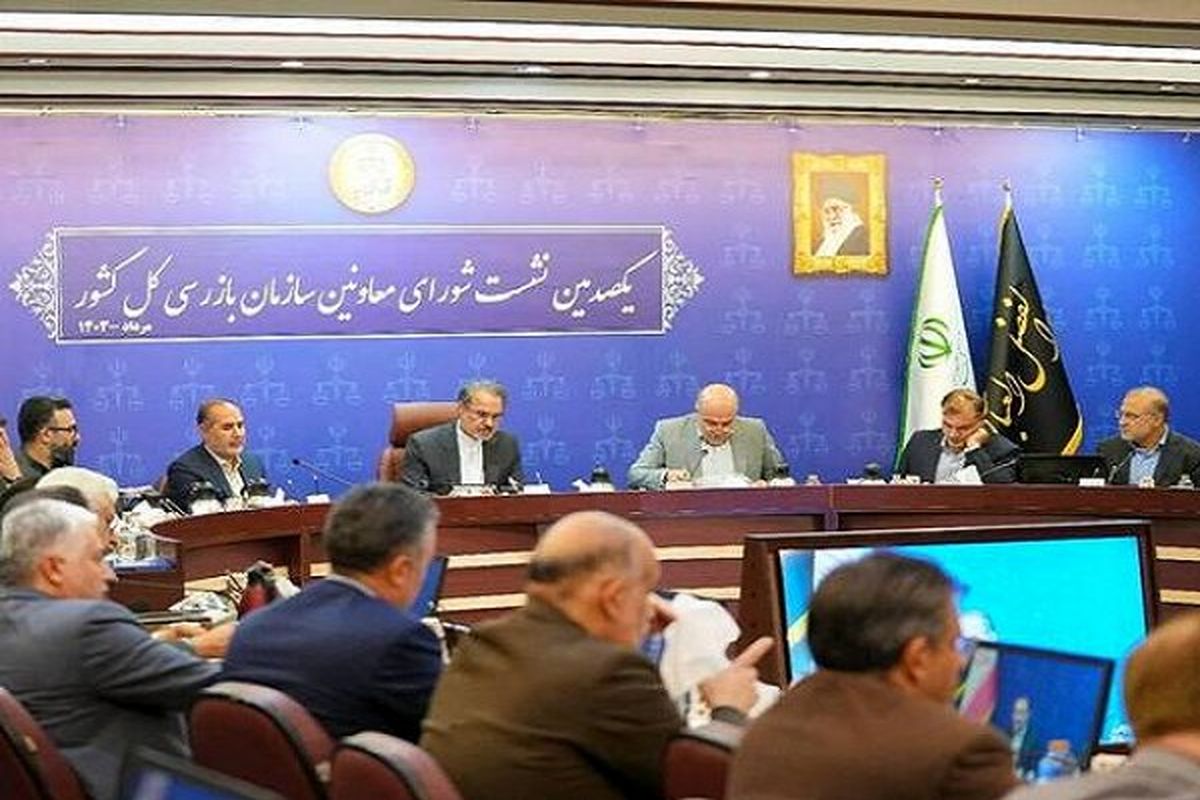  رئیس سازمان بازرسی کل کشور