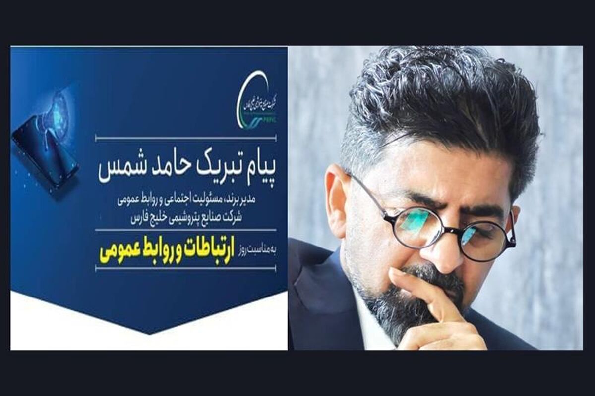 پتروشیمی خلیج فارس