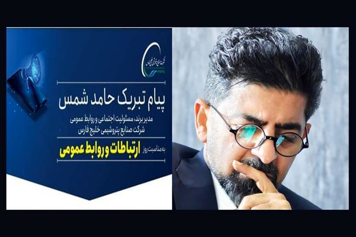پتروشیمی خلیج فارس