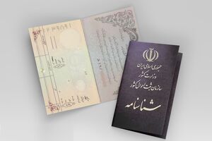 ثبت احوال برای عکس‌دار کردن شناسنامه داوطلبان کنکور اطلاعیه داد