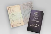 شناسنامه و کارت ملی پیدا شده را به ثبت احوال تحویل بدهید