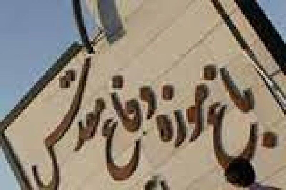 موزه دفاع مقدس