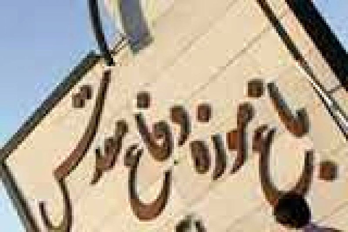 موزه دفاع مقدس