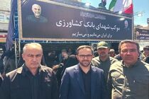 حضور متقی نیا در موکب شهدای بانک کشاورزی