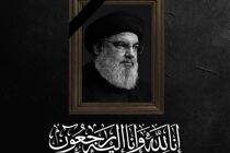 انتشار نماهنگ «یا ایها العزیز» به مناسبت تشییع شهید سید حسن نصرالله