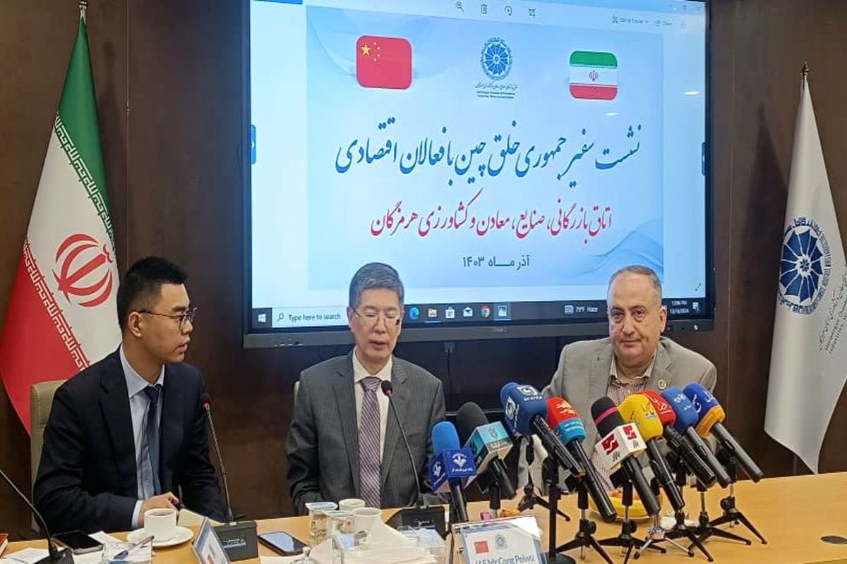 اتاق بازرگانی هرمزگان 