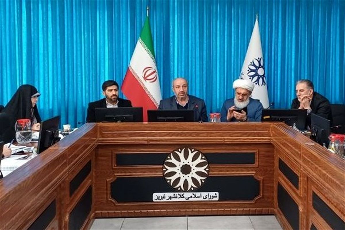 شورای شهر تبریز