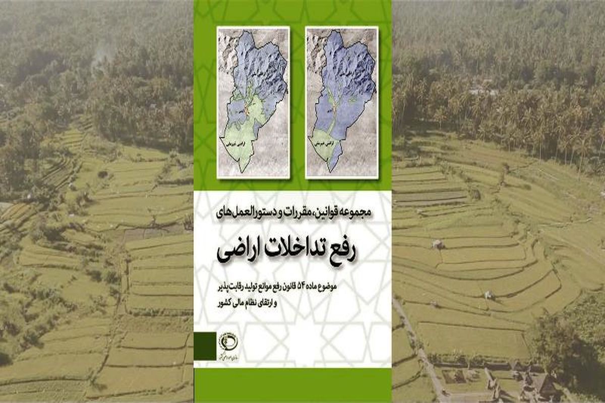 جهاد کشاورزی بهشهر