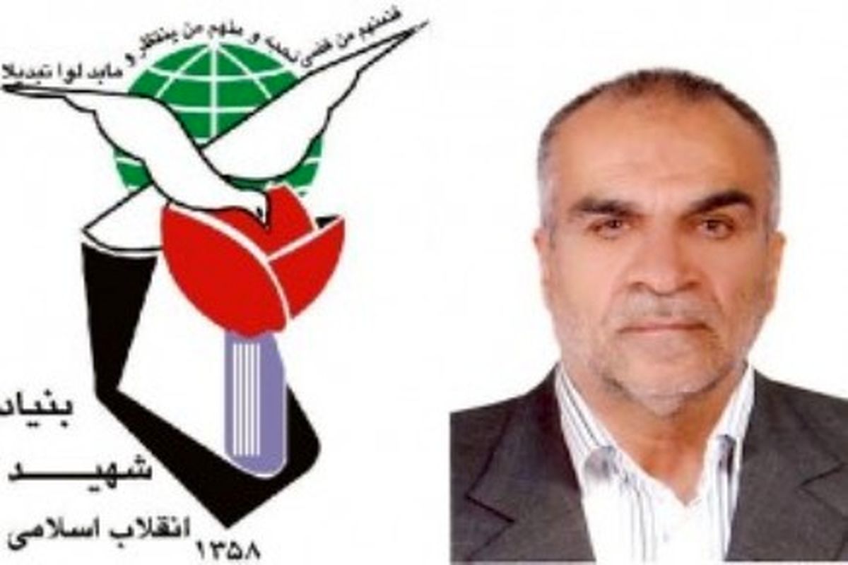 اصفهان- جانباز