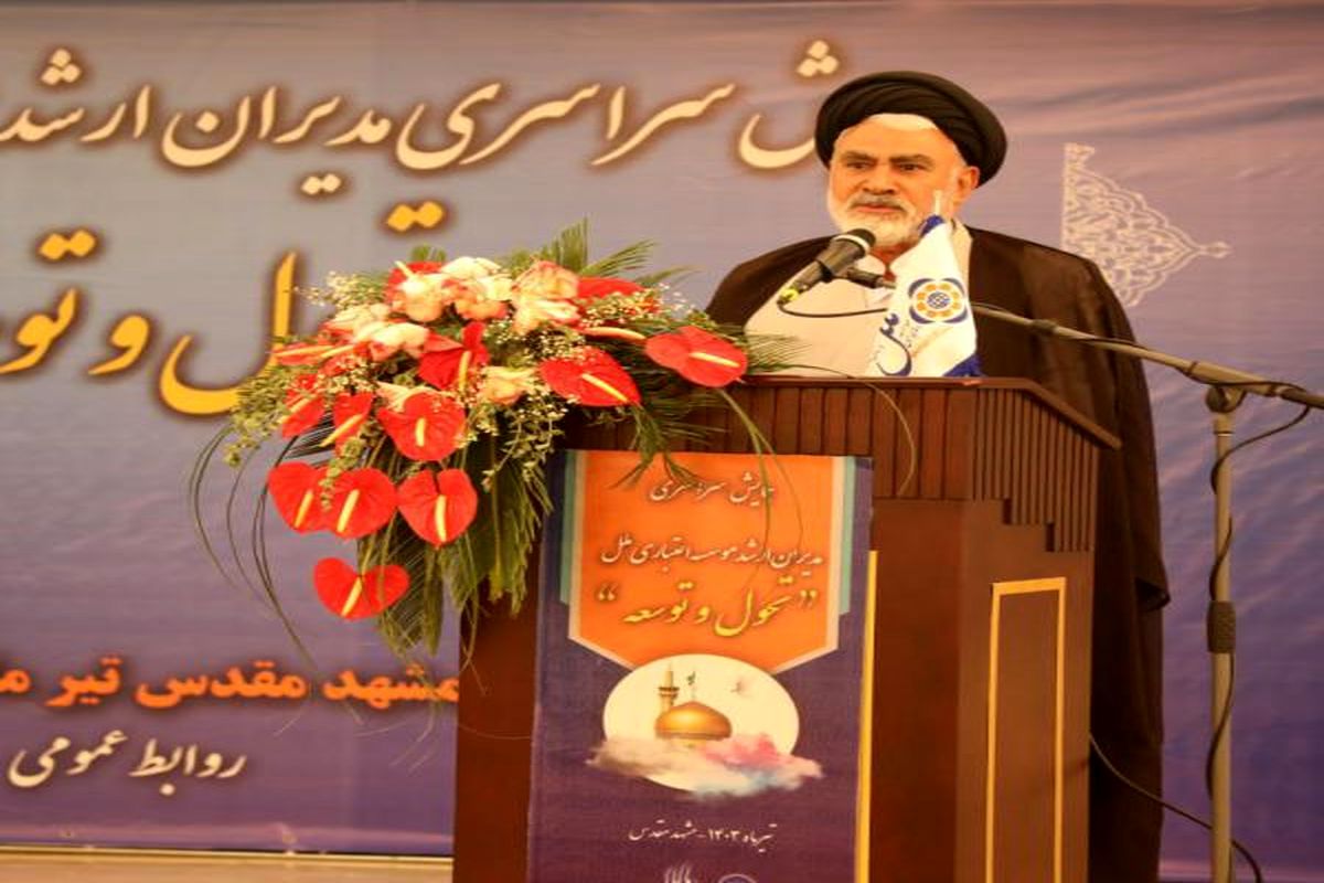 موسسه اعتباری ملل