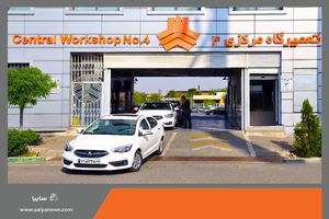 کاهش 97 درصدی خودروهای متوقف در نمایندگی های گروه سایپا
