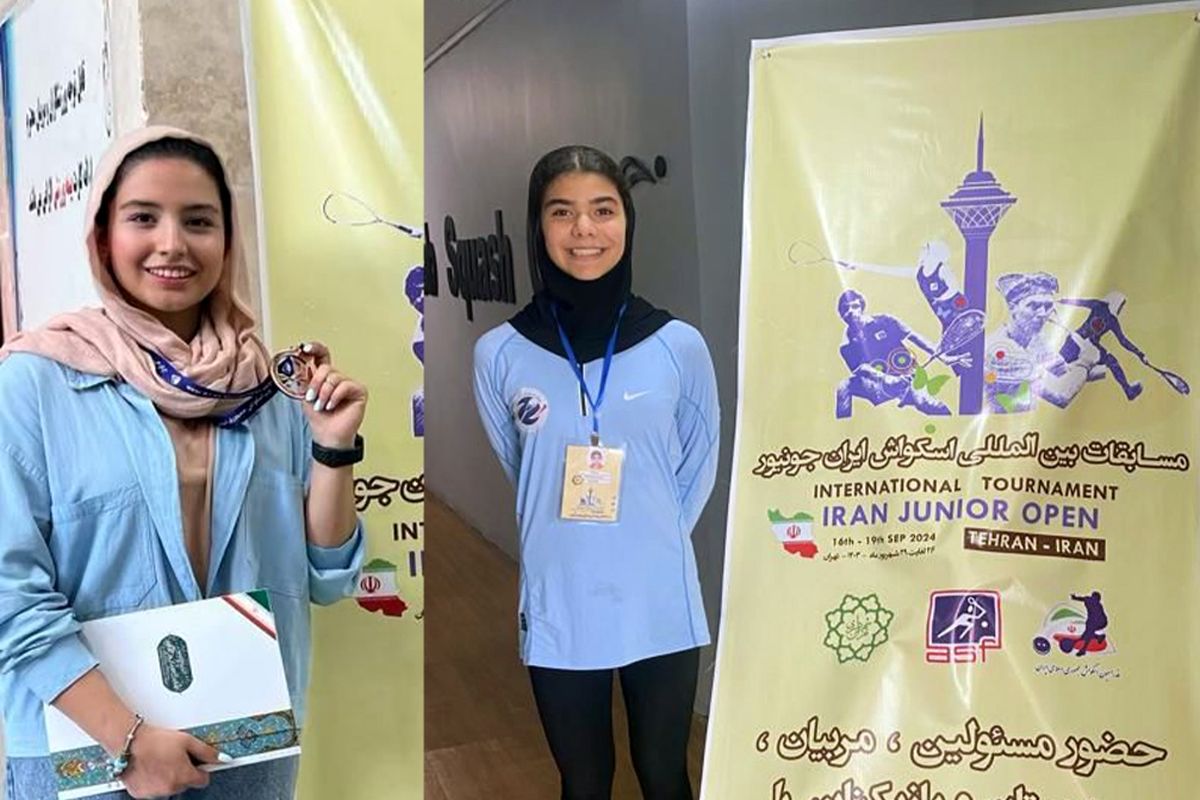 مسابقات اسکواش ایران جونیور 