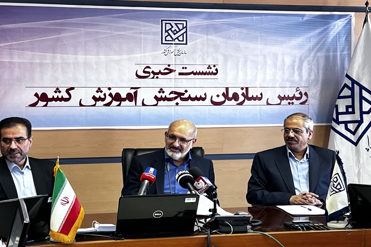 سازمان سنجش