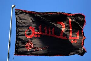 اهتزاز پرچم امام حسین(ع) در 3 مکان شهر نجف آباد