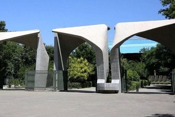 ثبت‌نام نیمسال دوم دانشگاه تهران به تعویق افتاد
