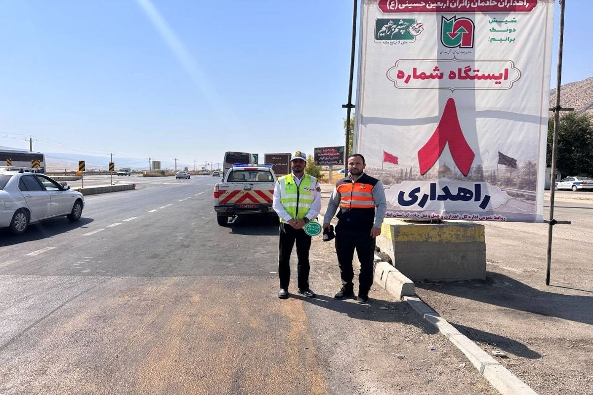 ایستگاه