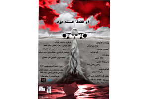 سفر تابستانی تریلی سیار کانون آغاز شد