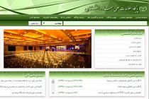 نمایه‌سازی بیش از 110 هزار عنوان مقاله همایش‌­های علمی در SID