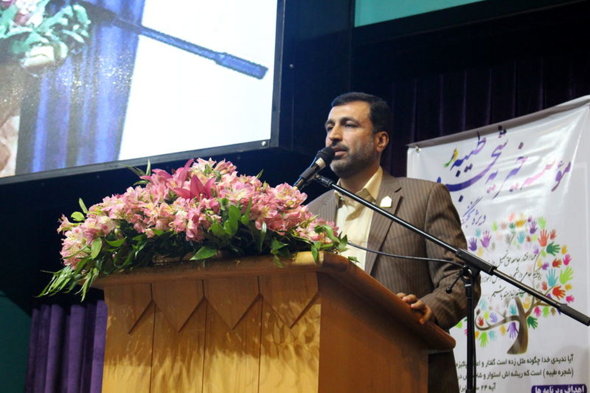 اصفهان- موسسه خیریه شجره طیبه