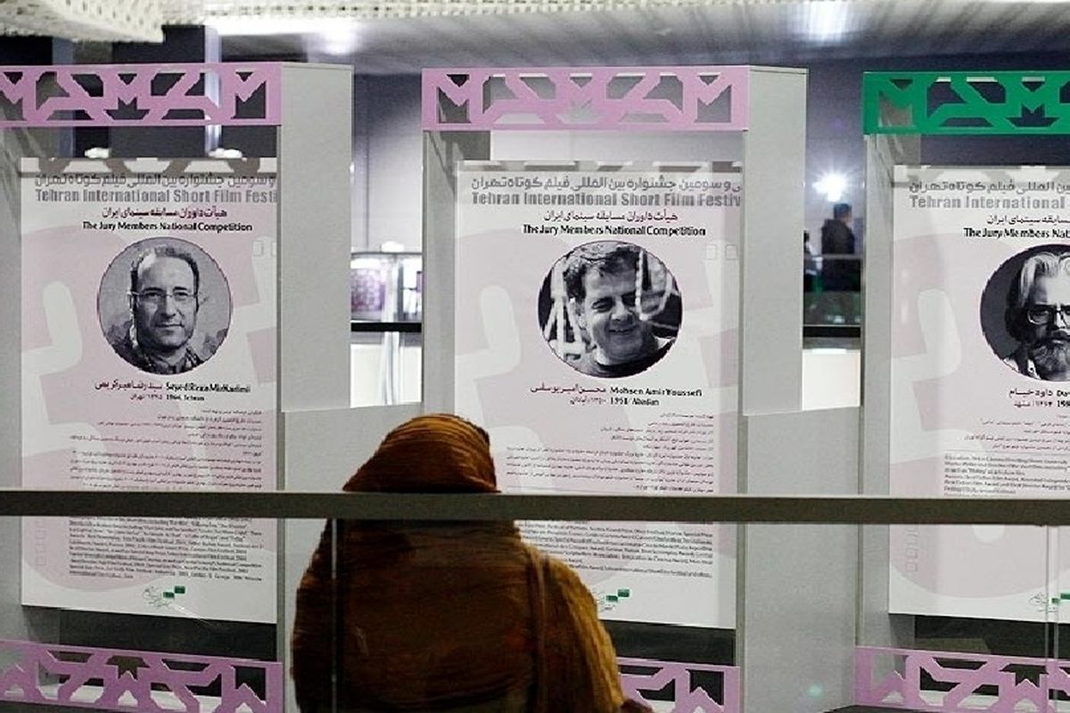 جشنواره بین المللی فیلم کوتاه