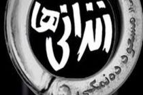 فیلم سینمایی زندانی‌ها وارد مرحله جلوه‌های ویژه شد