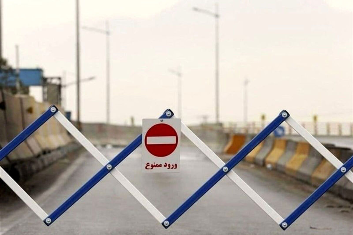 تمهیدات ترافیکی