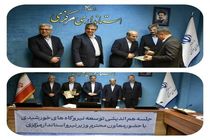 معاون وزیر نیرو از عملکرد این بانک قدردانی کرد
