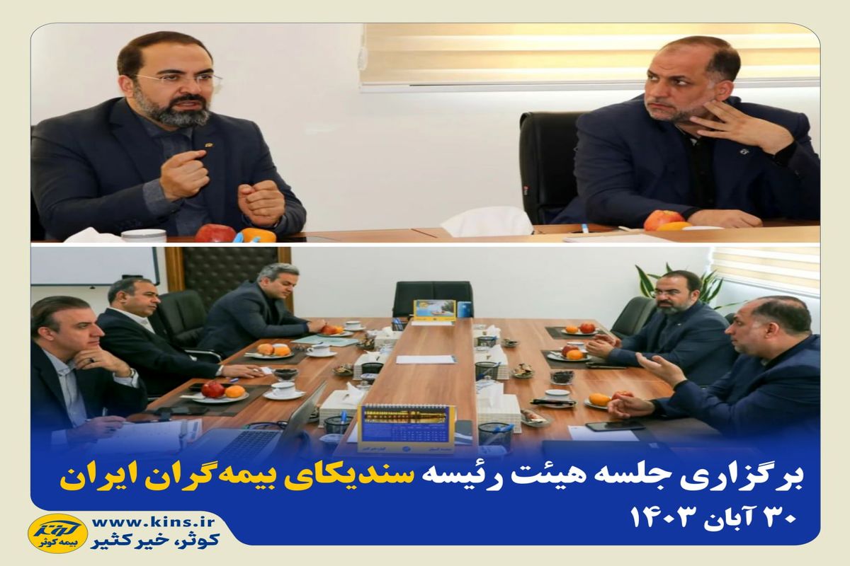 بیمه کوثر