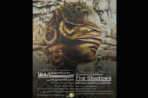 نمایشگاه انفرادی نقاشی‌های مونس احمدی‌پور با عنوان «سایه‌ها» آغاز به کار کرد