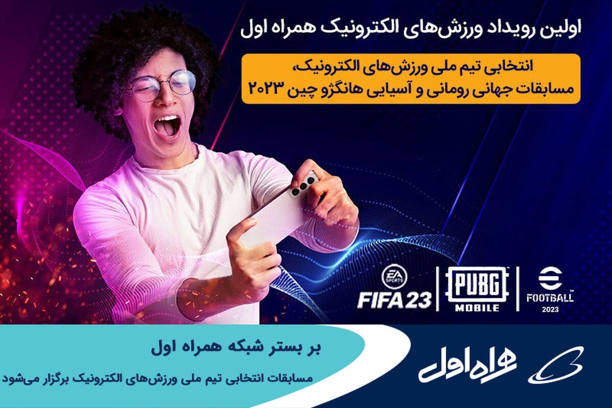 همراهه