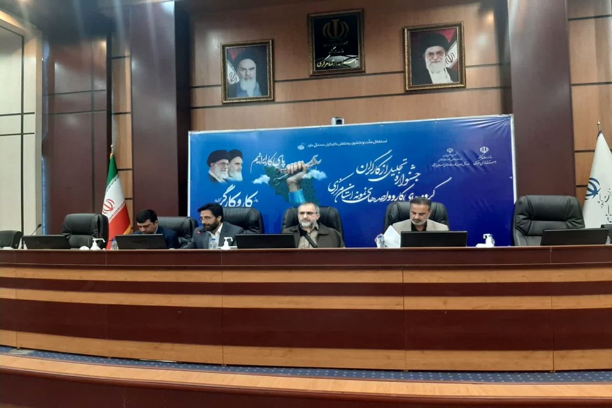 عکس جلسه تجلیل