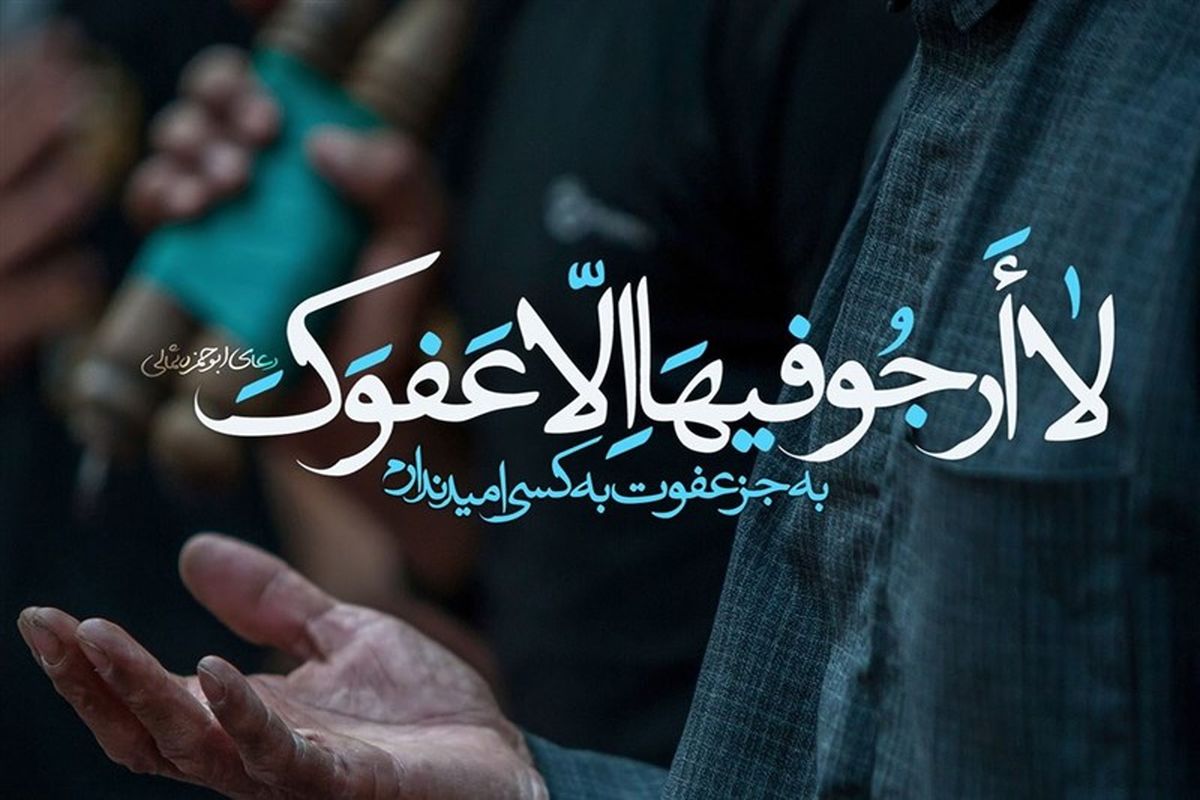 دعای ابوحمزه
