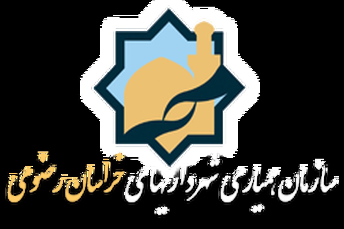 همیاری شهرداری