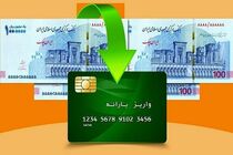واریز اعتبار طرح یسنا برای مادران دهک‌های اول تا پنجم