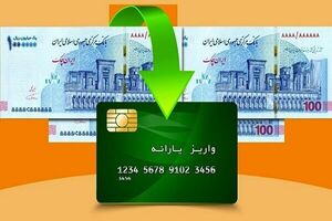 واریز اعتبار طرح یسنا برای مادران دهک‌های اول تا پنجم
