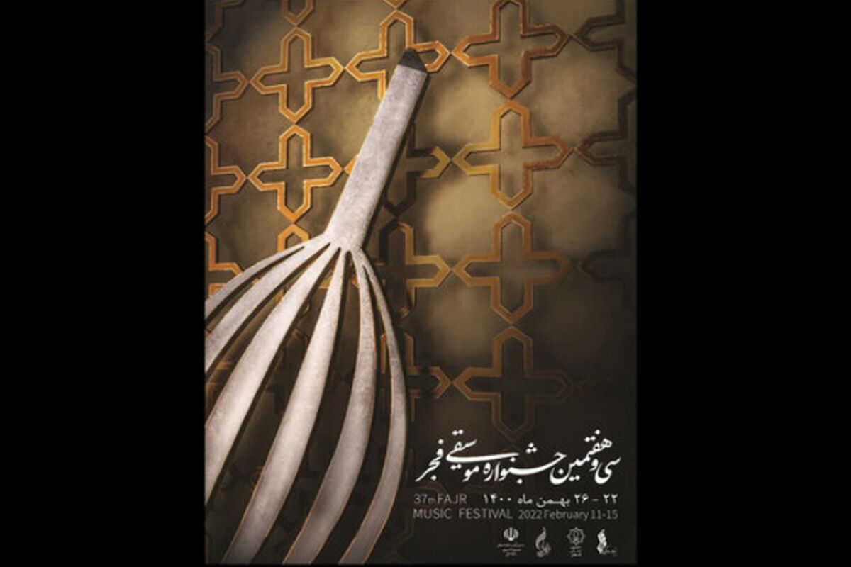 جایزه موسیقی و رسانه
