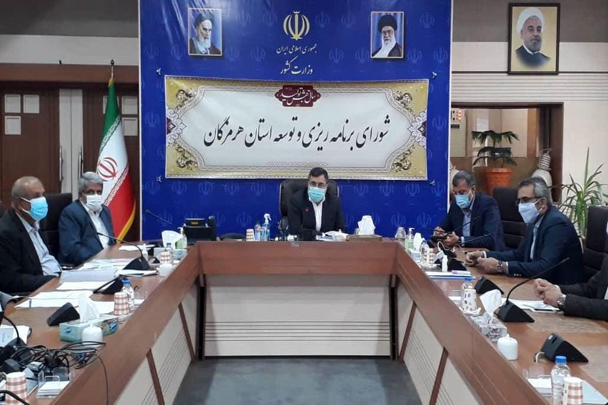جلسه شورای برنامه ریزی و توسعه استان هرمزگان