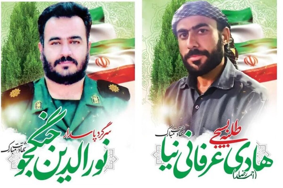 شهادت مدافعان امنیت 