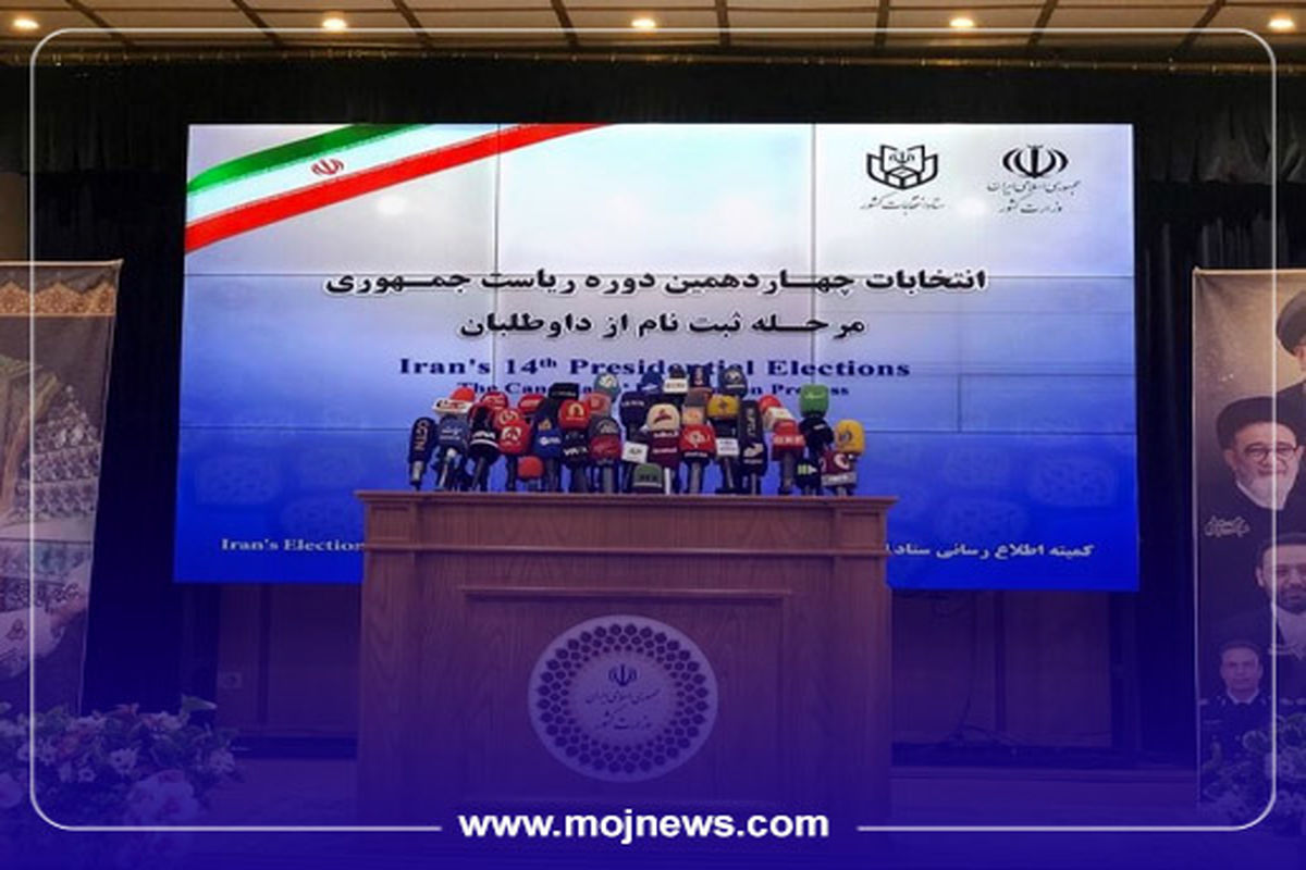 کاور اینفوی زنان هم کاندید موج