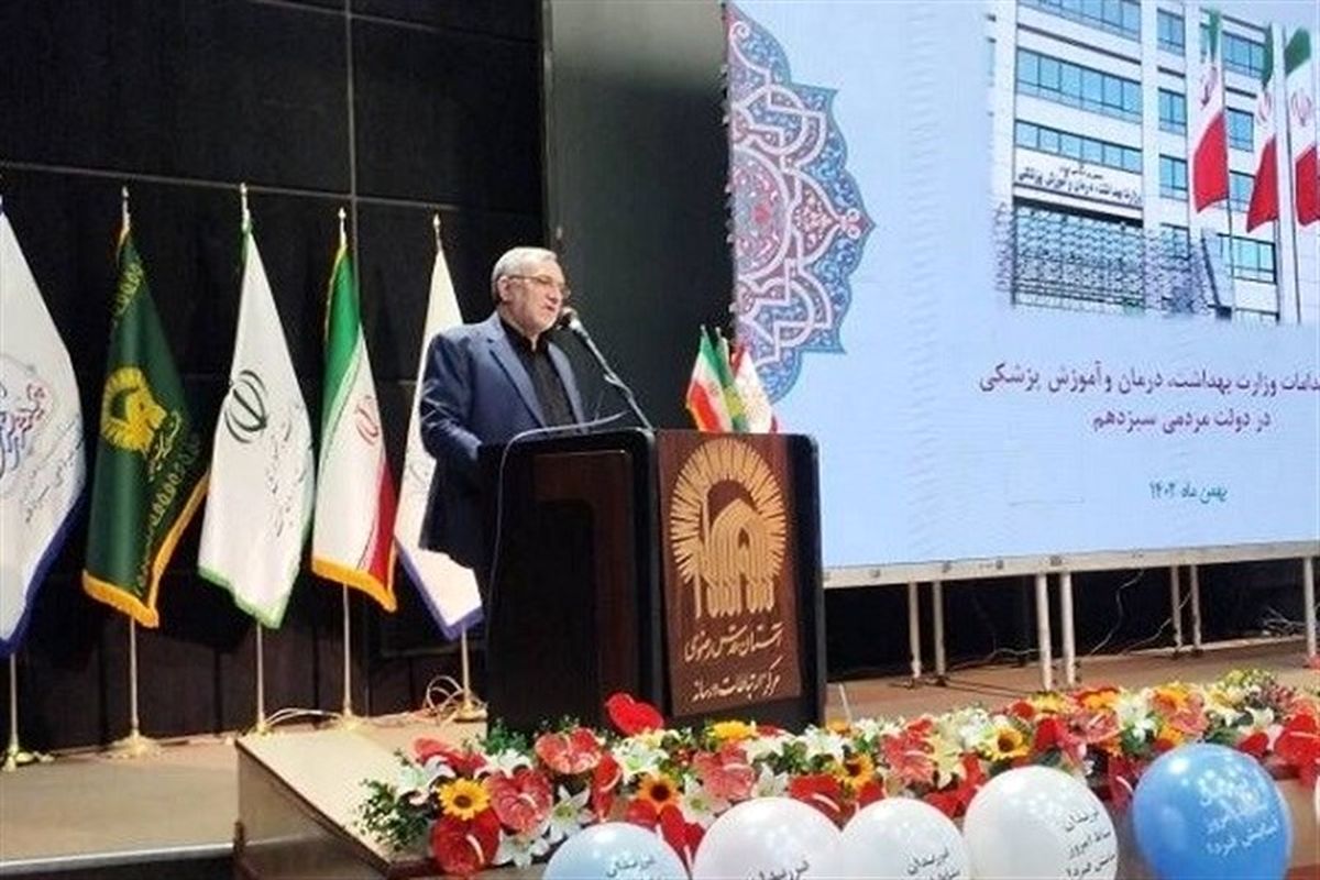 وزیر بهداشت